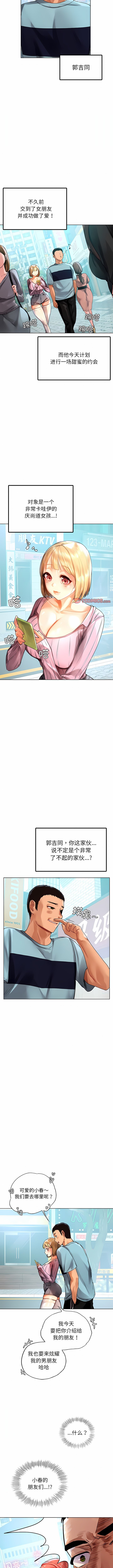 [韩国漫画] 首尔行 剧情,青年#[11P]-2