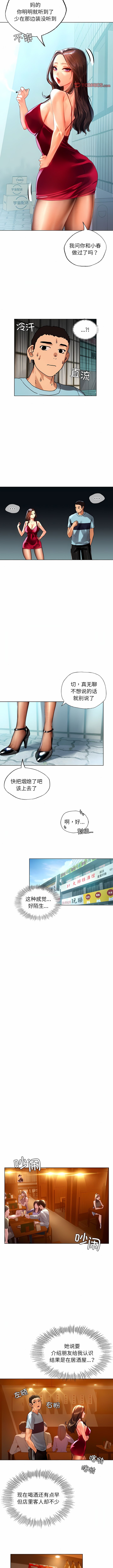 [韩国漫画] 首尔行 剧情,青年#[11P]-8
