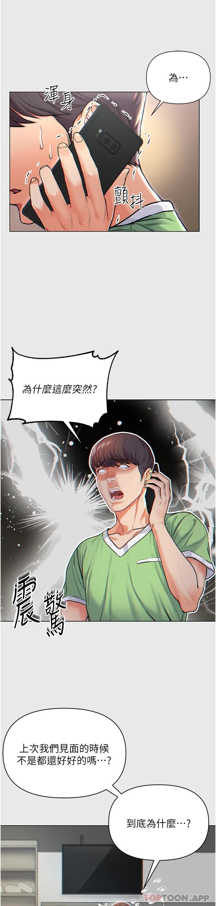 [Manhwa] The first disciple Fantasy, mature woman, big breasts#[40P]-11