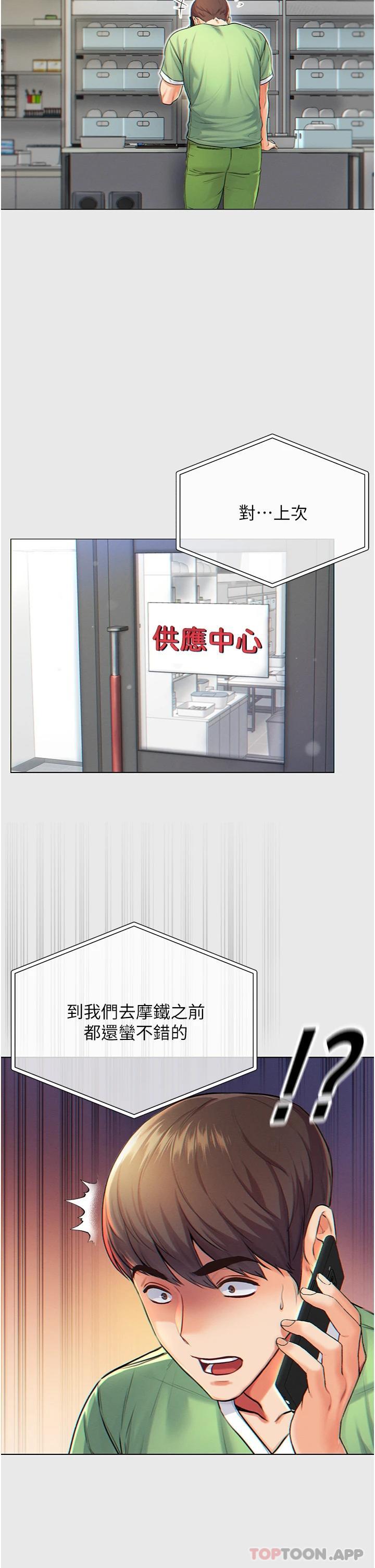 [Manhwa] The first disciple Fantasy, mature woman, big breasts#[40P]-12