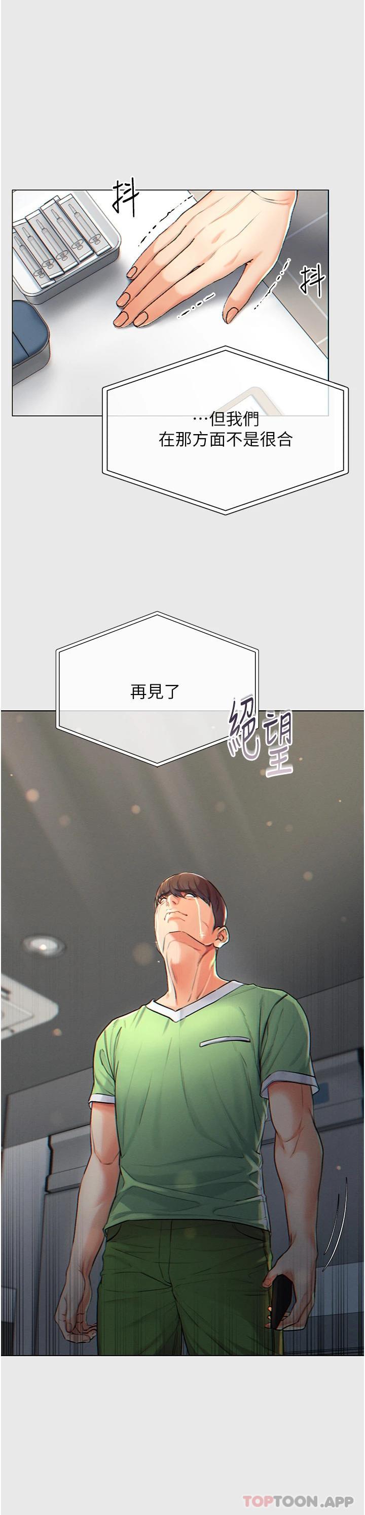 [Manhwa] The first disciple Fantasy, mature woman, big breasts#[40P]-13