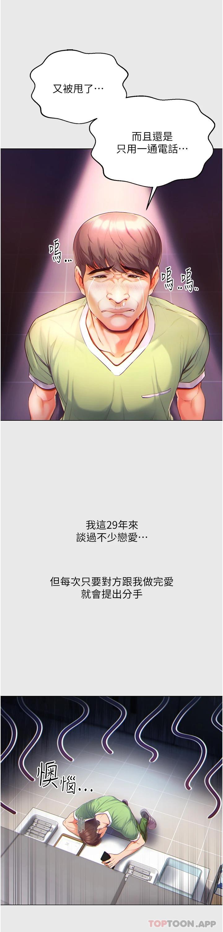 [Manhwa] The first disciple Fantasy, mature woman, big breasts#[40P]-14