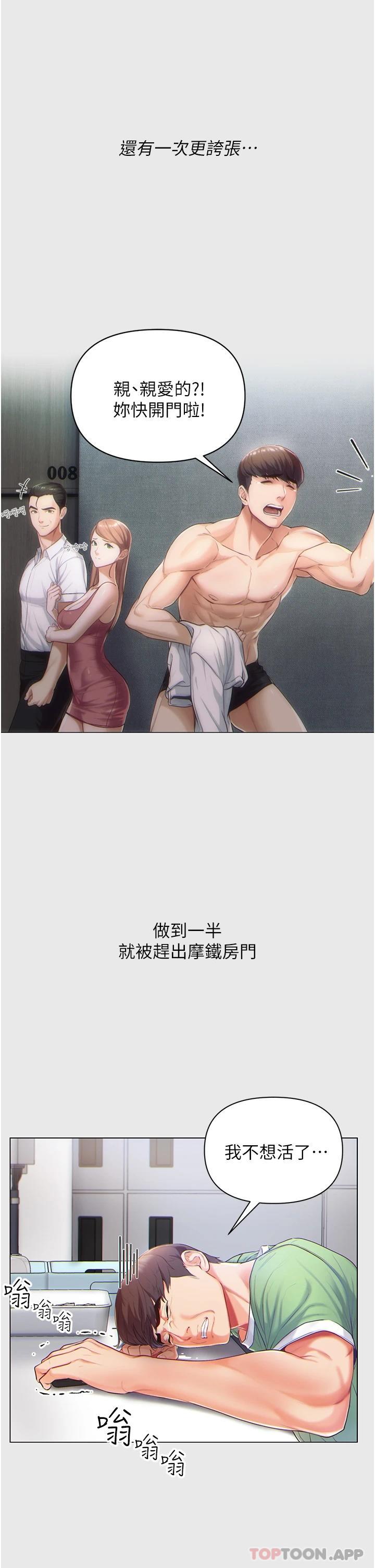 [Manhwa] The first disciple Fantasy, mature woman, big breasts#[40P]-15
