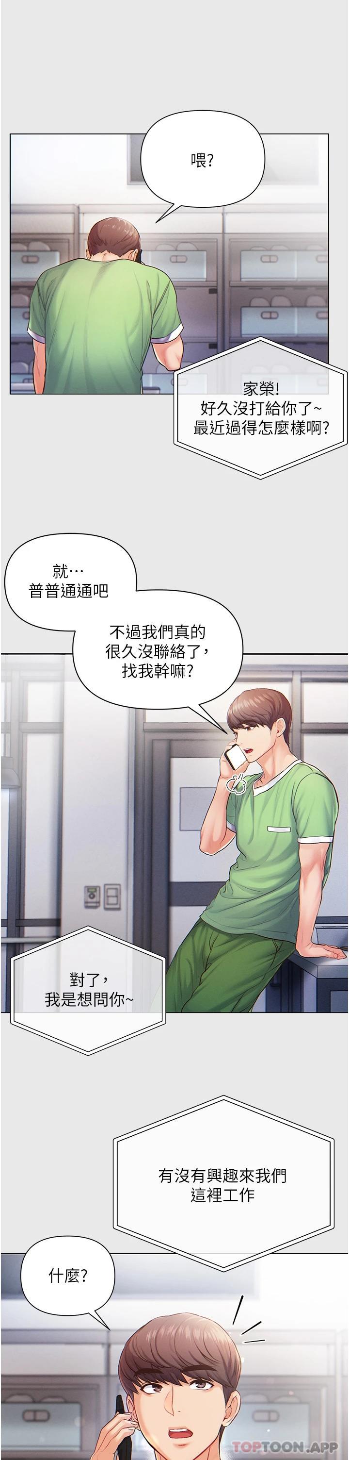 [Manhwa] The first disciple Fantasy, mature woman, big breasts#[40P]-17