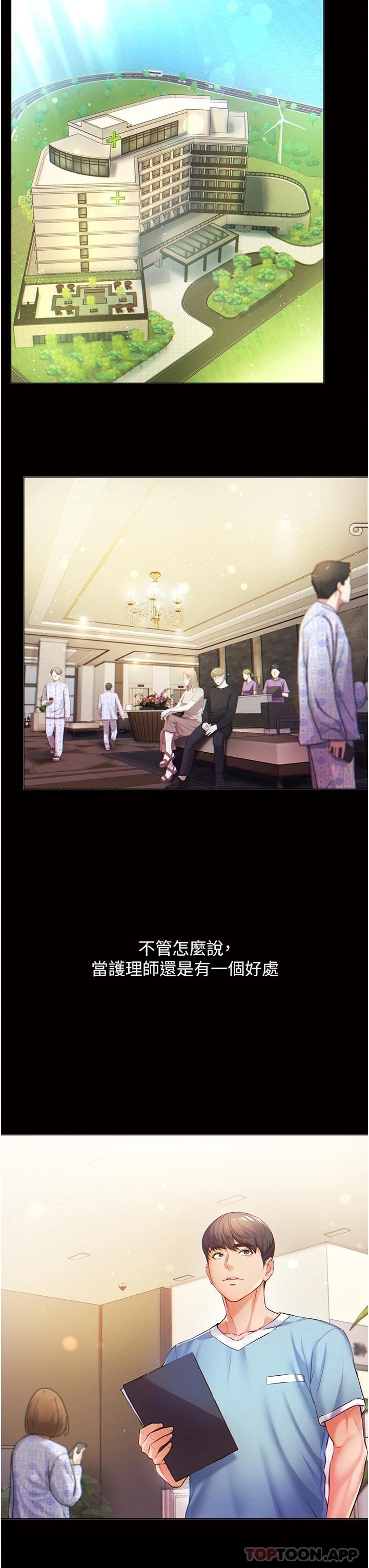 [Manhwa] The first disciple Fantasy, mature woman, big breasts#[40P]-19