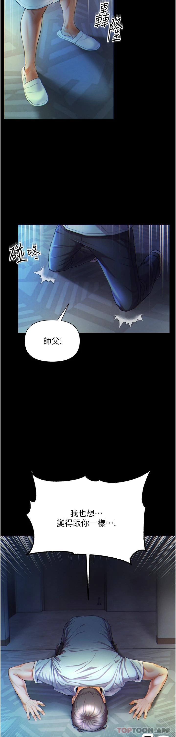 [Manhwa] The first disciple Fantasy, mature woman, big breasts#[40P]-2