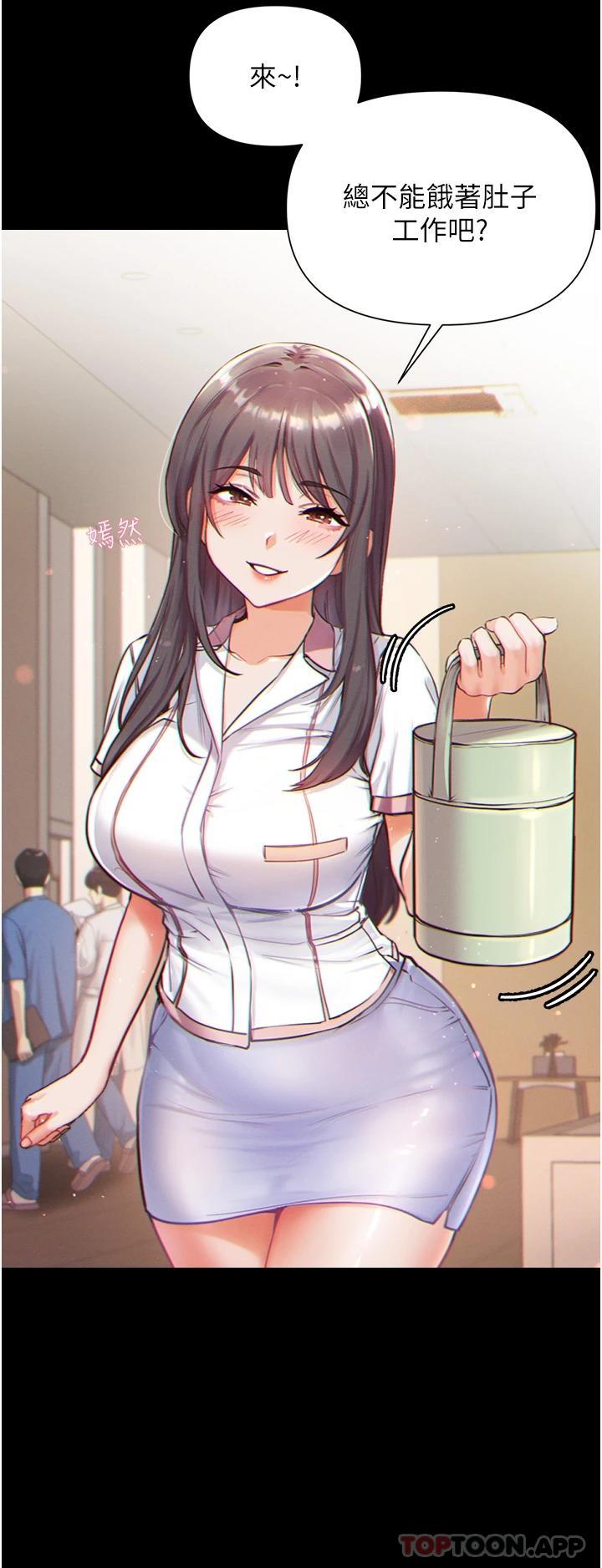 [Manhwa] The first disciple Fantasy, mature woman, big breasts#[40P]-24