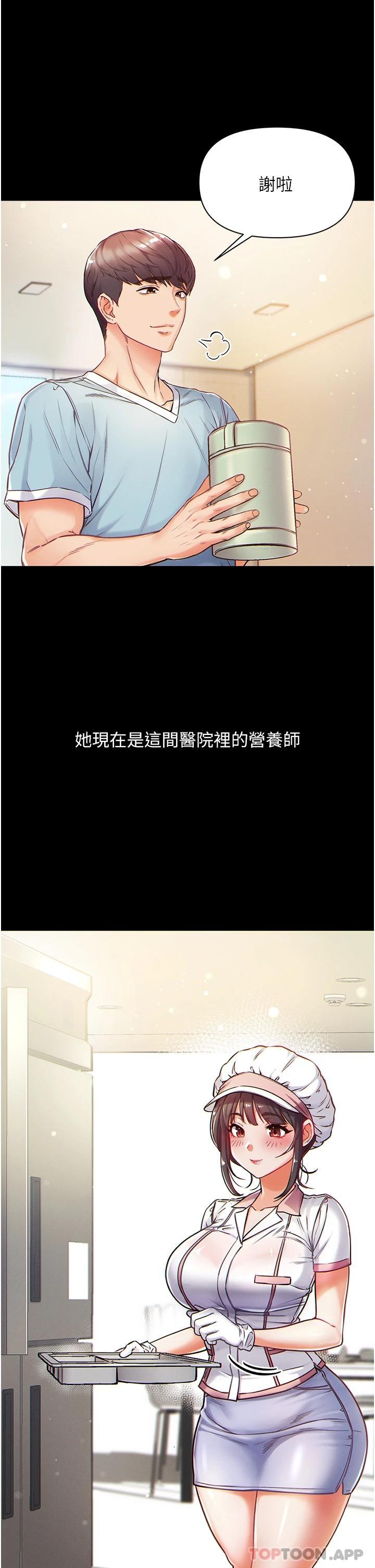 [Manhwa] The first disciple Fantasy, mature woman, big breasts#[40P]-25