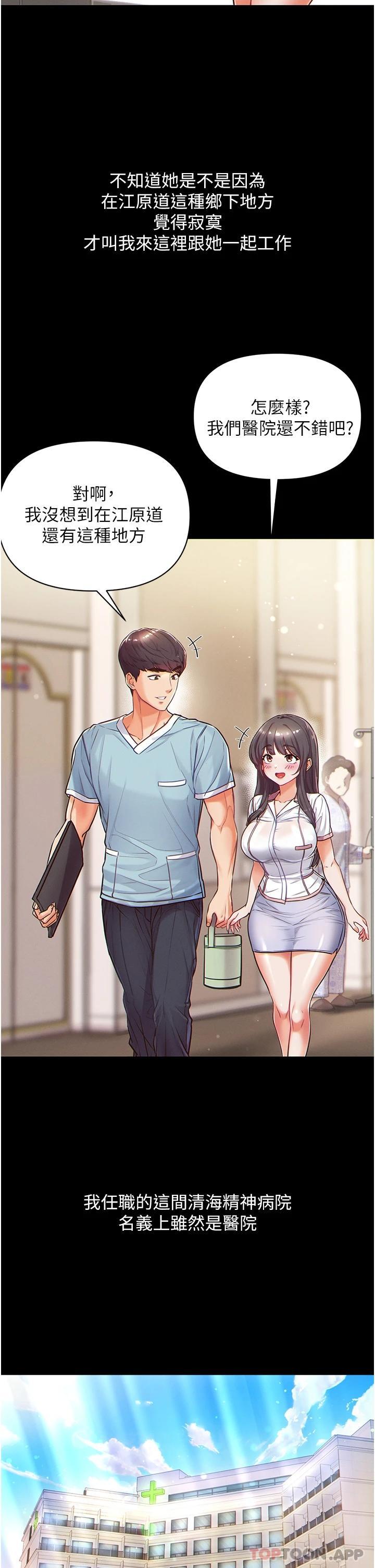 [Manhwa] The first disciple Fantasy, mature woman, big breasts#[40P]-26