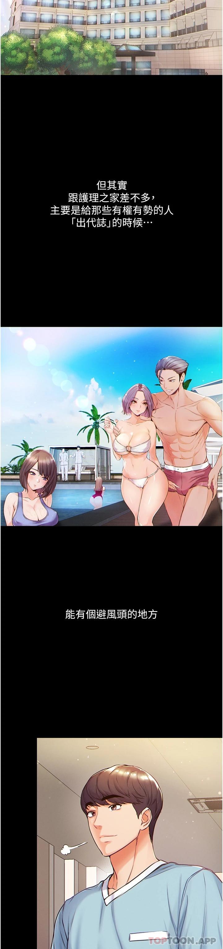 [Manhwa] The first disciple Fantasy, mature woman, big breasts#[40P]-27