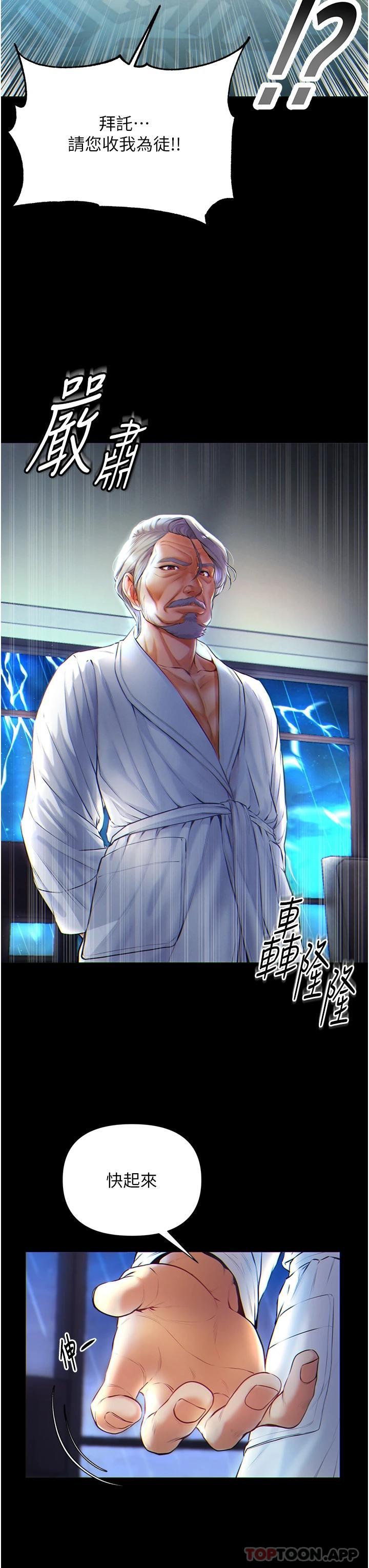 [Manhwa] The first disciple Fantasy, mature woman, big breasts#[40P]-3