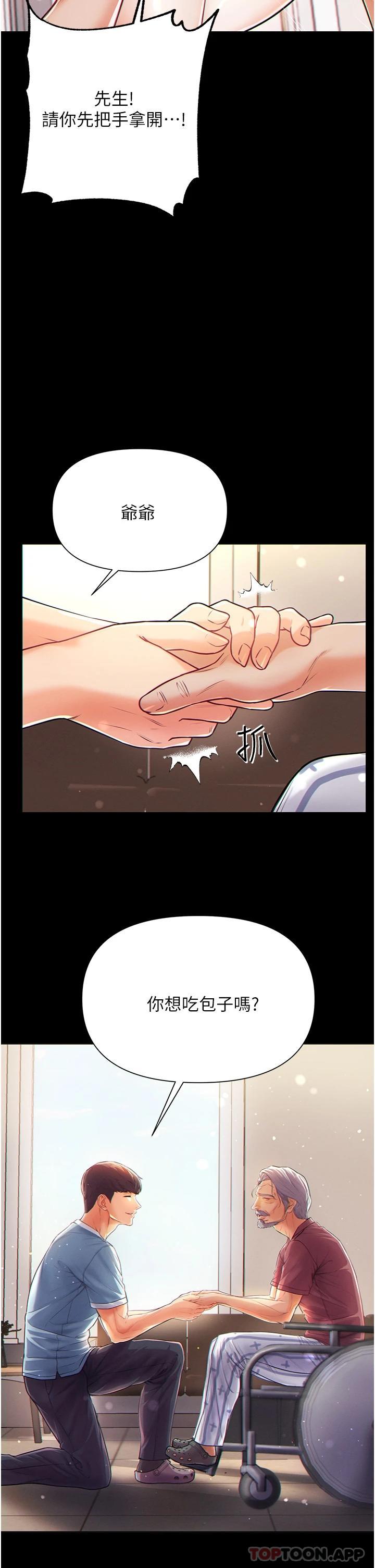 [Manhwa] The first disciple Fantasy, mature woman, big breasts#[40P]-33