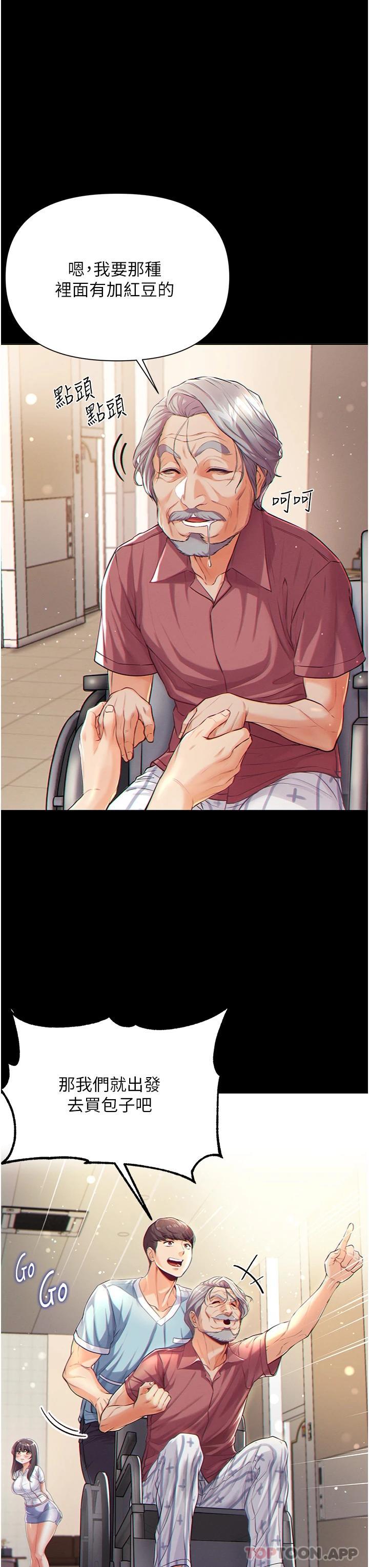 [Manhwa] The first disciple Fantasy, mature woman, big breasts#[40P]-34
