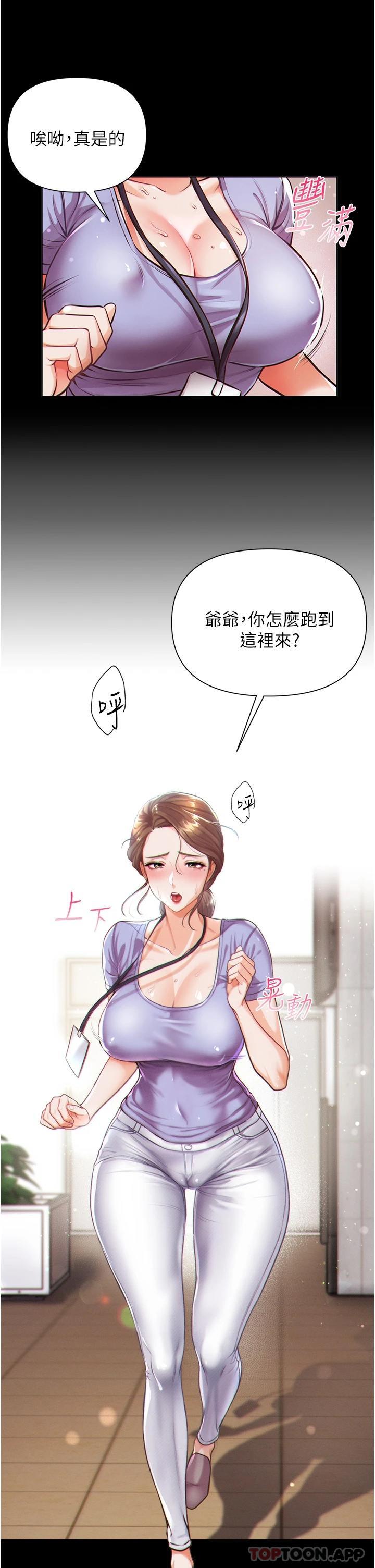 [Manhwa] The first disciple Fantasy, mature woman, big breasts#[40P]-36