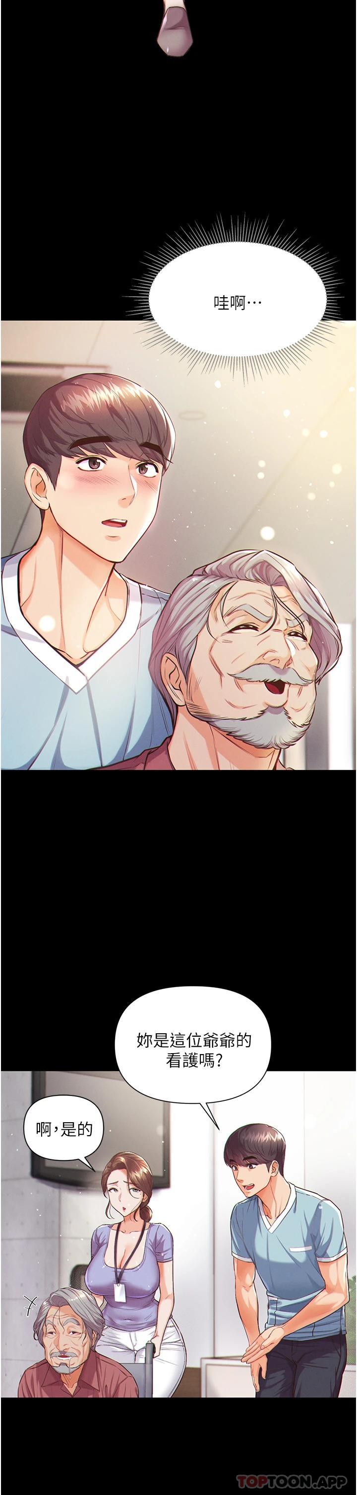 [Manhwa] The first disciple Fantasy, mature woman, big breasts#[40P]-37