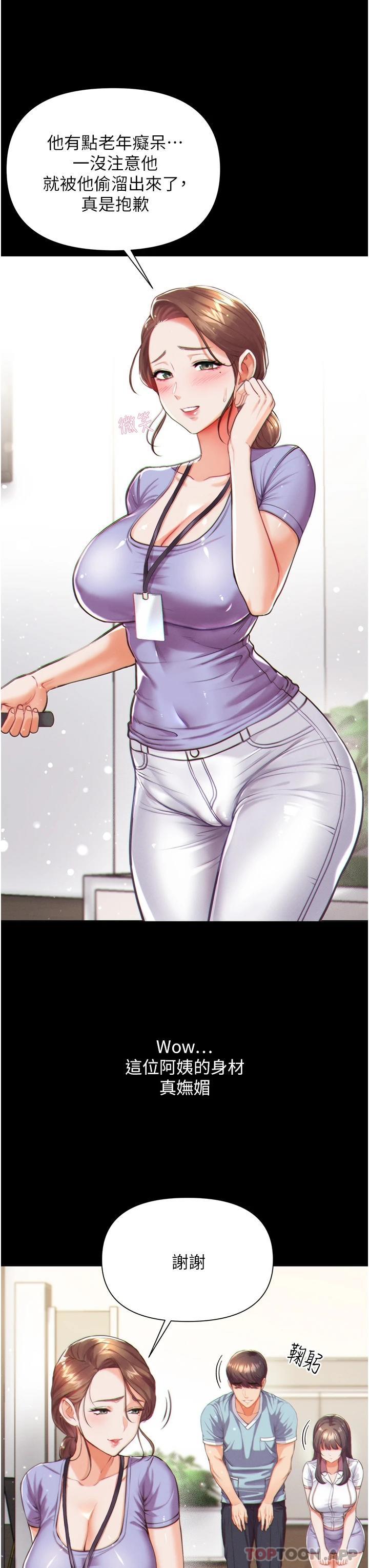 [Manhwa] The first disciple Fantasy, mature woman, big breasts#[40P]-38
