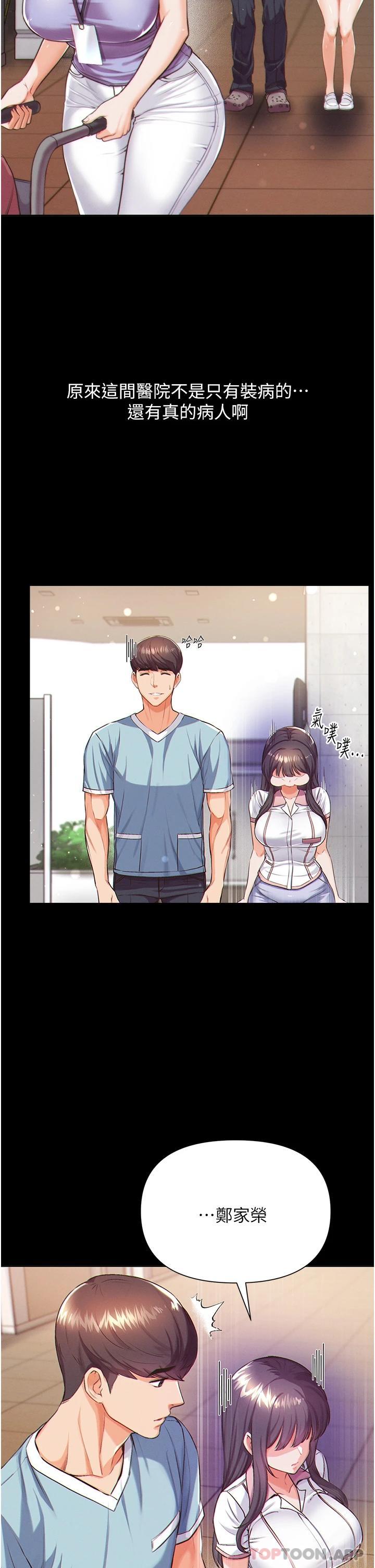 [Manhwa] The first disciple Fantasy, mature woman, big breasts#[40P]-39