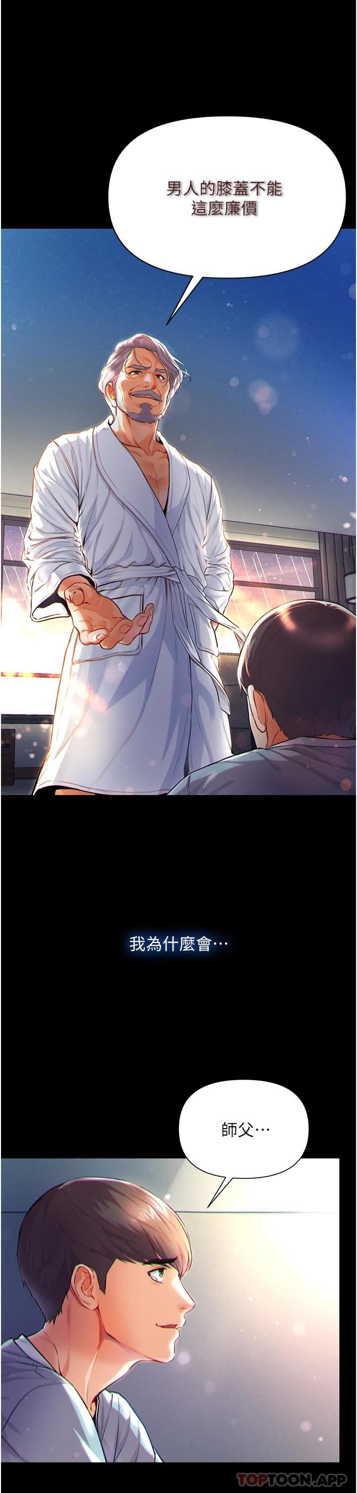 [Manhwa] The first disciple Fantasy, mature woman, big breasts#[40P]-4