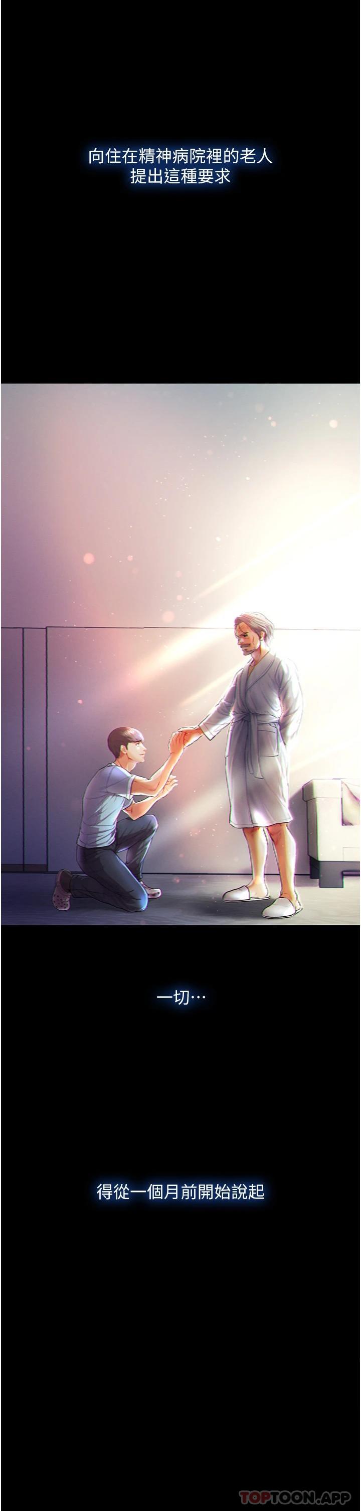 [Manhwa] The first disciple Fantasy, mature woman, big breasts#[40P]-5