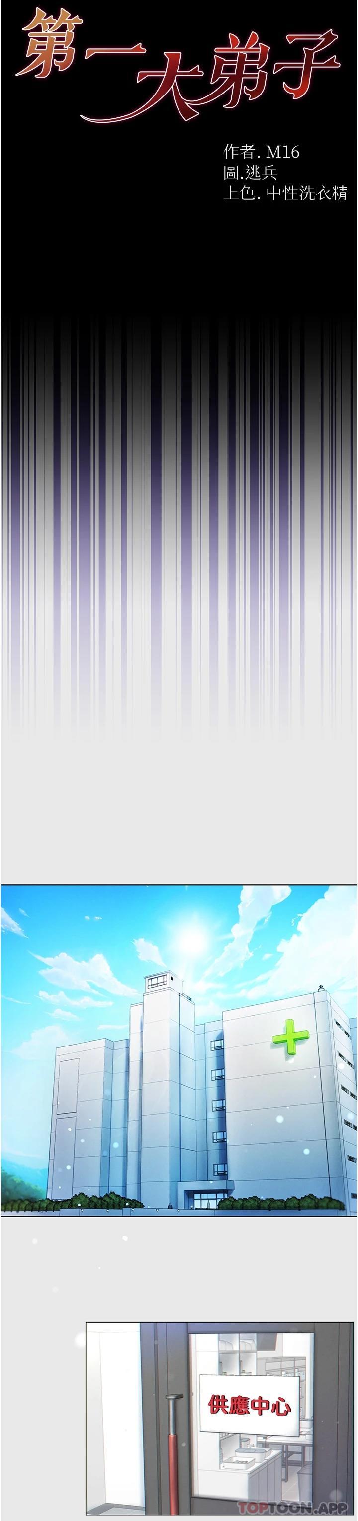[Manhwa] The first disciple Fantasy, mature woman, big breasts#[40P]-6