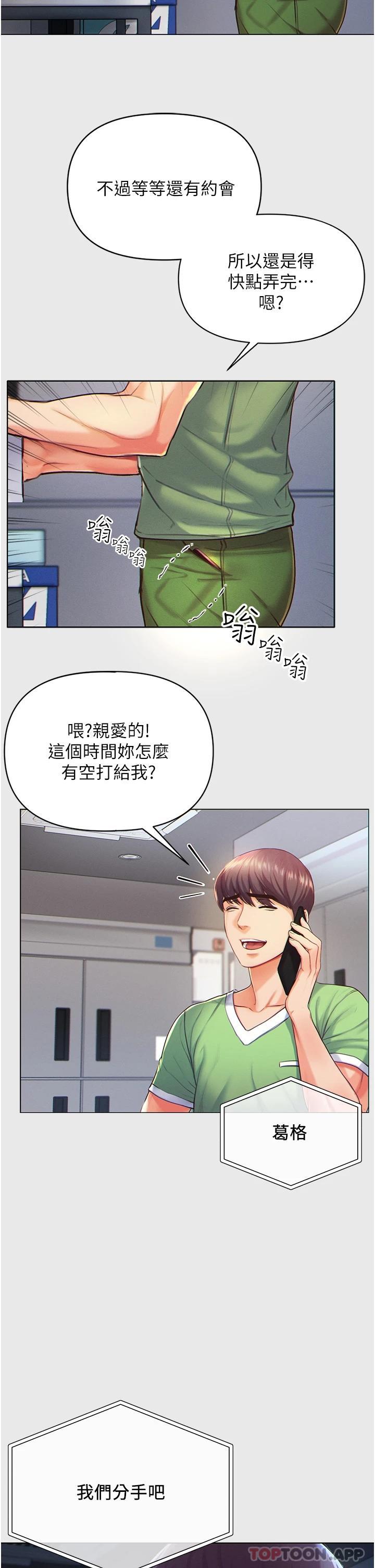 [Manhwa] The first disciple Fantasy, mature woman, big breasts#[40P]-9