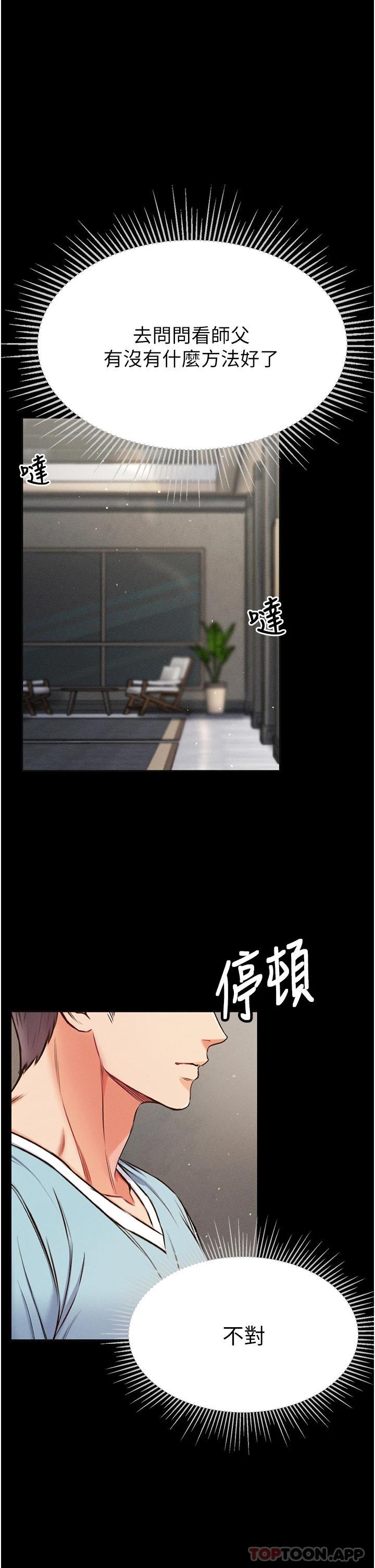 [Manhwa] The first disciple Fantasy, mature woman, big breasts#[41P]-1