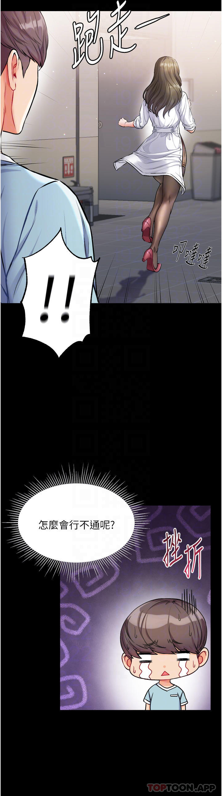 [Manhwa] The first disciple Fantasy, mature woman, big breasts#[41P]-12