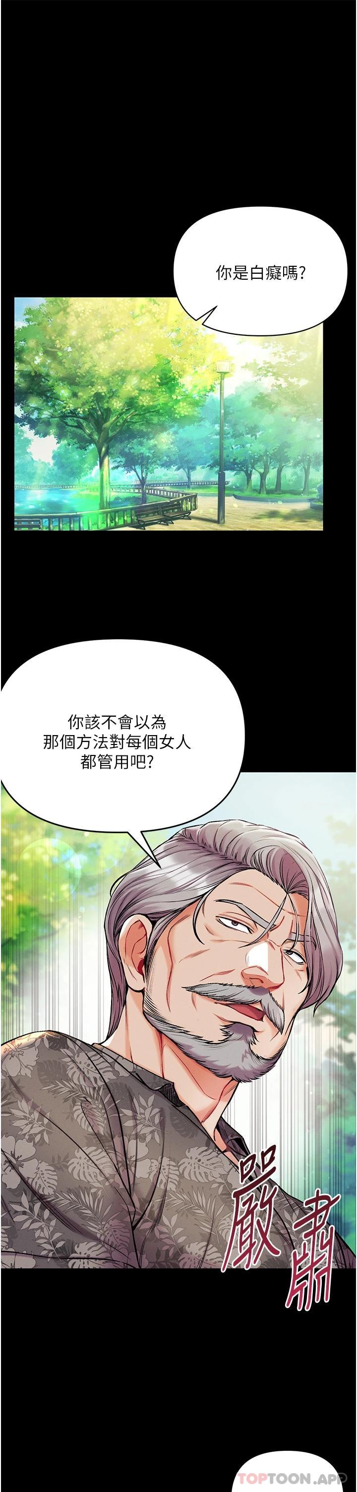 [Manhwa] The first disciple Fantasy, mature woman, big breasts#[41P]-13