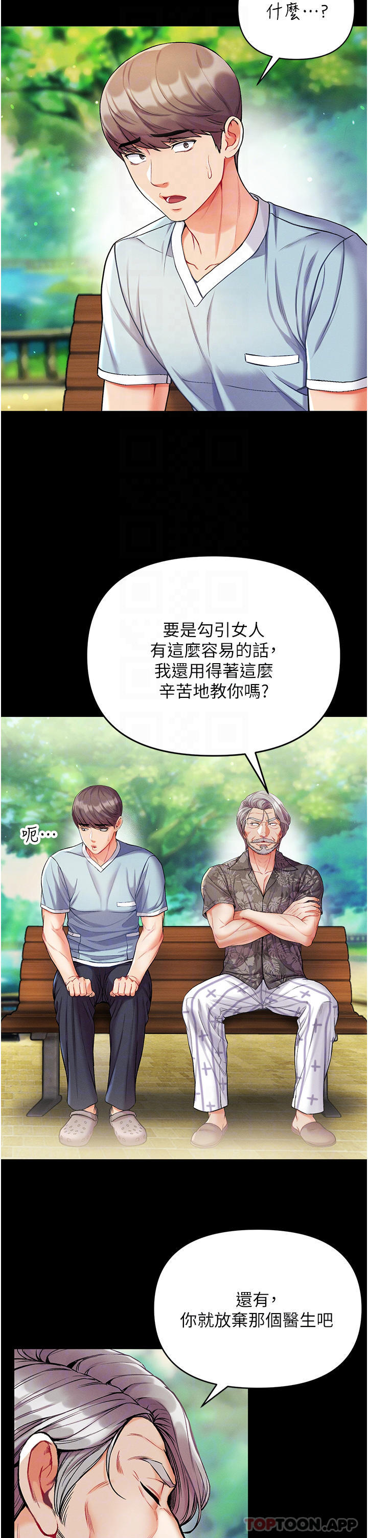 [Manhwa] The first disciple Fantasy, mature woman, big breasts#[41P]-14