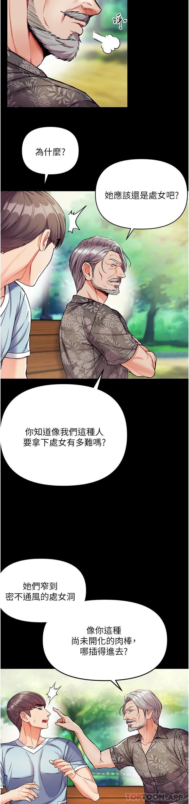[Manhwa] The first disciple Fantasy, mature woman, big breasts#[41P]-15