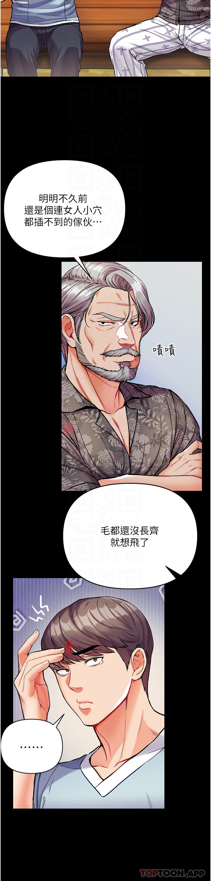 [Manhwa] The first disciple Fantasy, mature woman, big breasts#[41P]-16