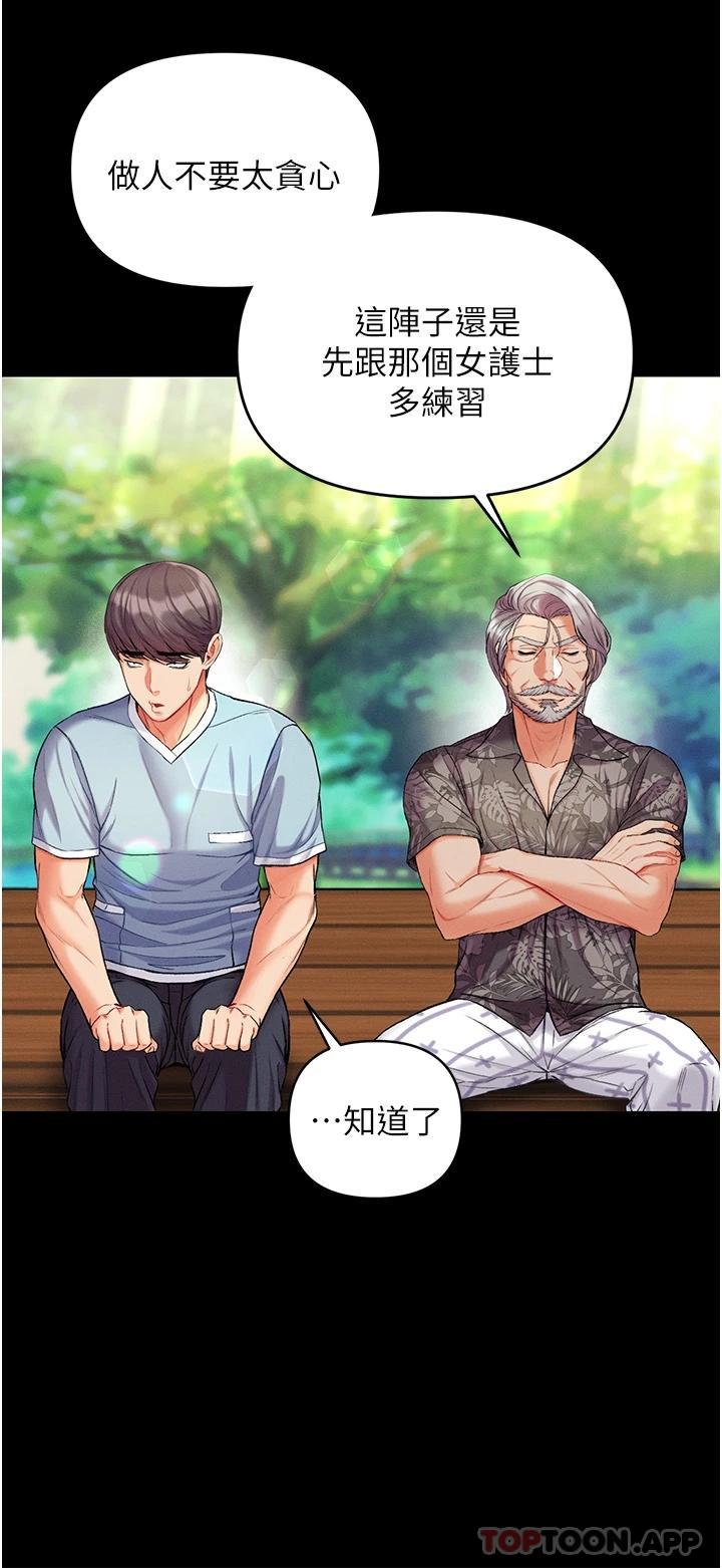 [Manhwa] The first disciple Fantasy, mature woman, big breasts#[41P]-17