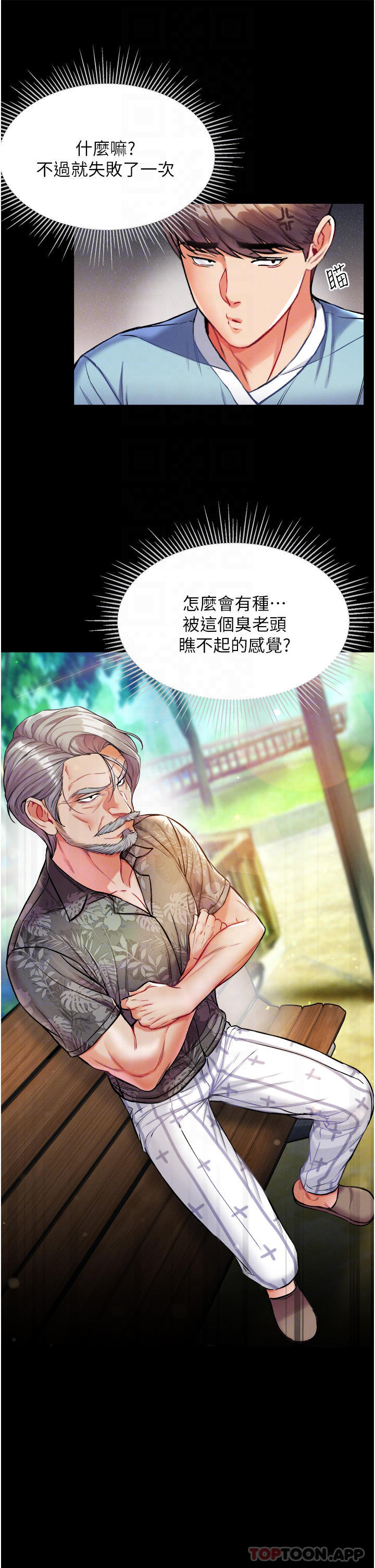 [Manhwa] The first disciple Fantasy, mature woman, big breasts#[41P]-18