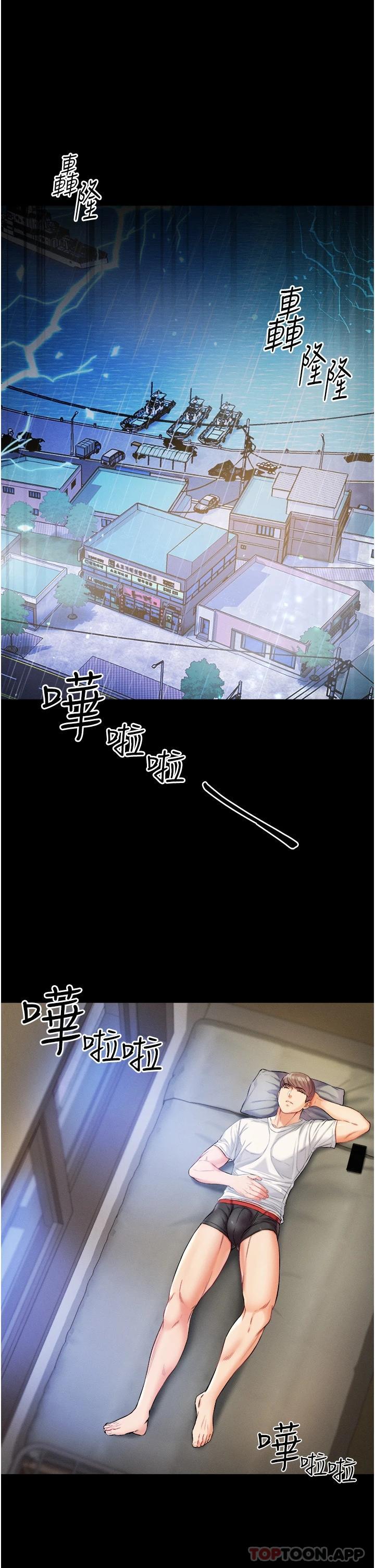 [Manhwa] The first disciple Fantasy, mature woman, big breasts#[41P]-19