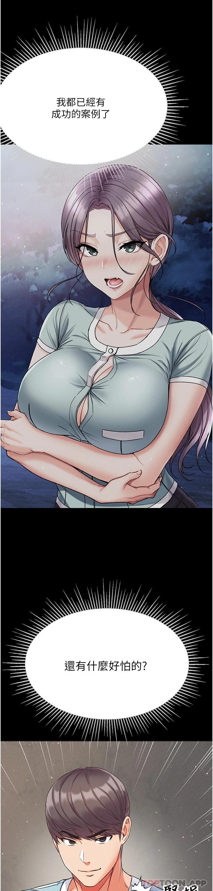 [Manhwa] The first disciple Fantasy, mature woman, big breasts#[41P]-2