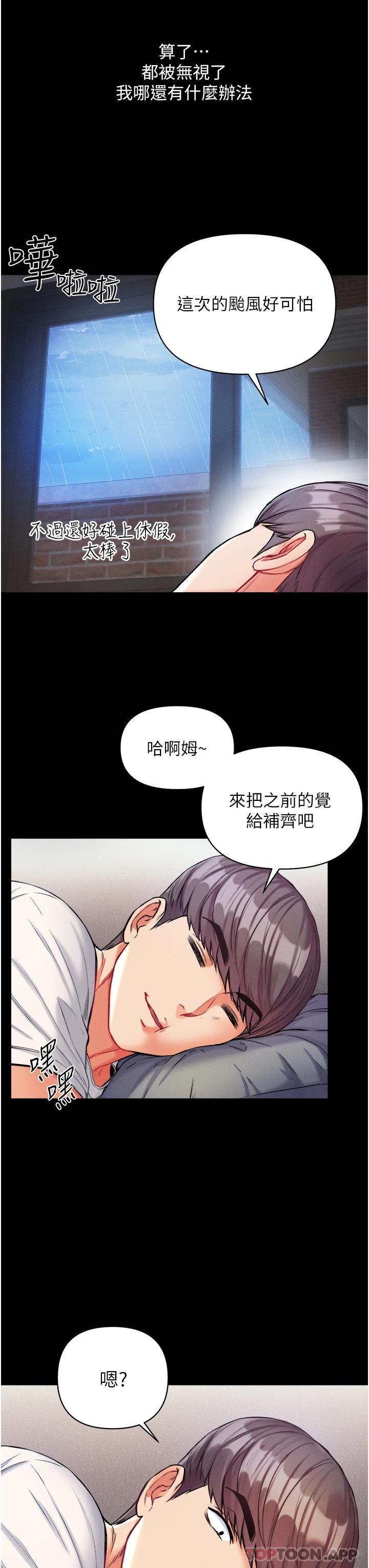 [Manhwa] The first disciple Fantasy, mature woman, big breasts#[41P]-20