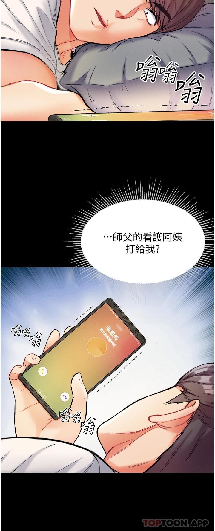 [Manhwa] The first disciple Fantasy, mature woman, big breasts#[41P]-21