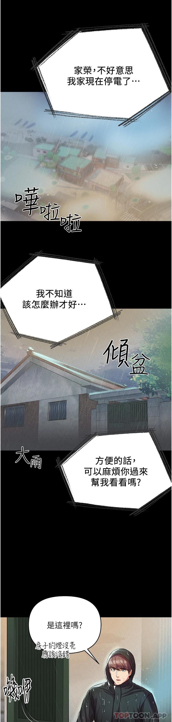[Manhwa] The first disciple Fantasy, mature woman, big breasts#[41P]-22