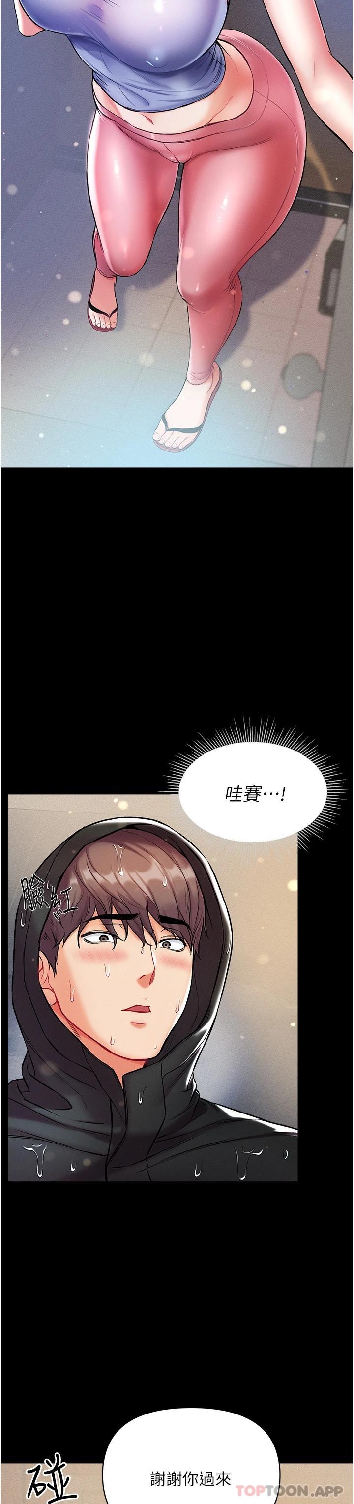 [Manhwa] The first disciple Fantasy, mature woman, big breasts#[41P]-24