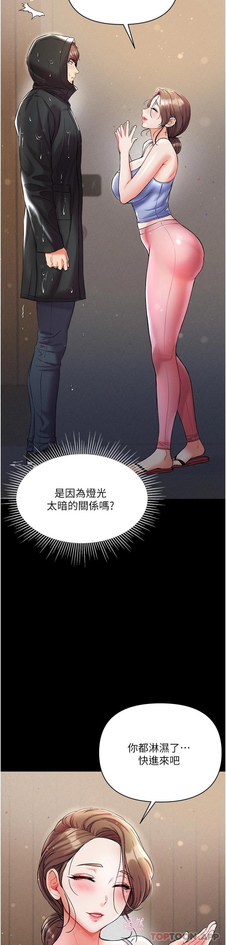 [Manhwa] The first disciple Fantasy, mature woman, big breasts#[41P]-25
