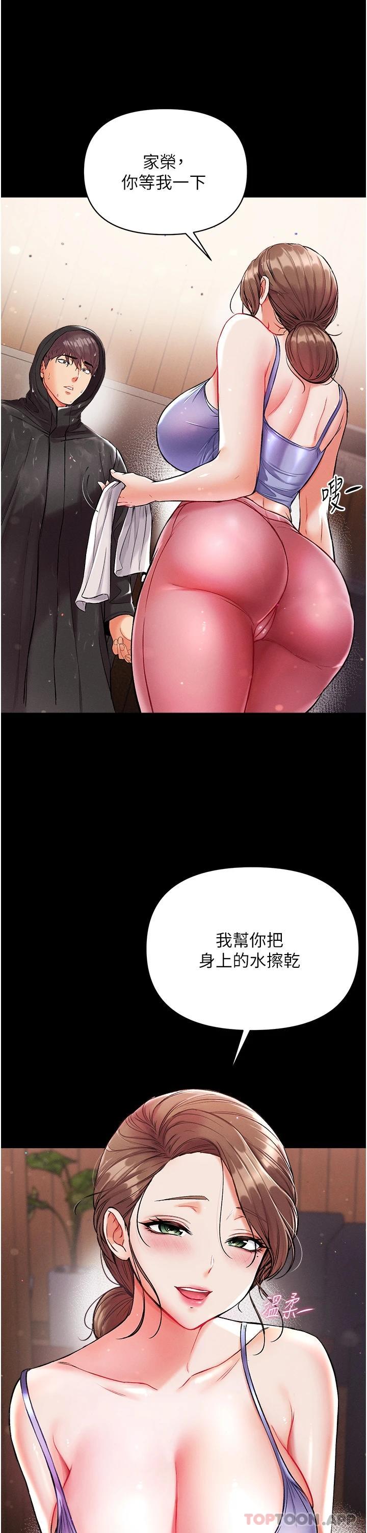 [Manhwa] The first disciple Fantasy, mature woman, big breasts#[41P]-27