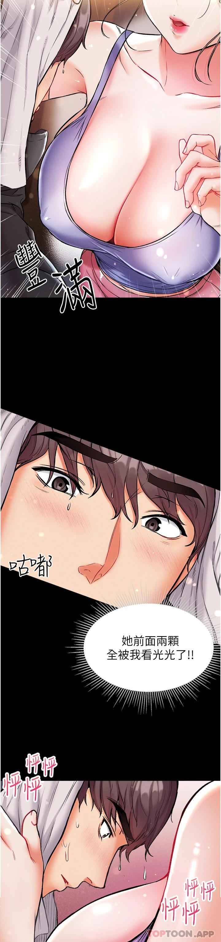 [Manhwa] The first disciple Fantasy, mature woman, big breasts#[41P]-29