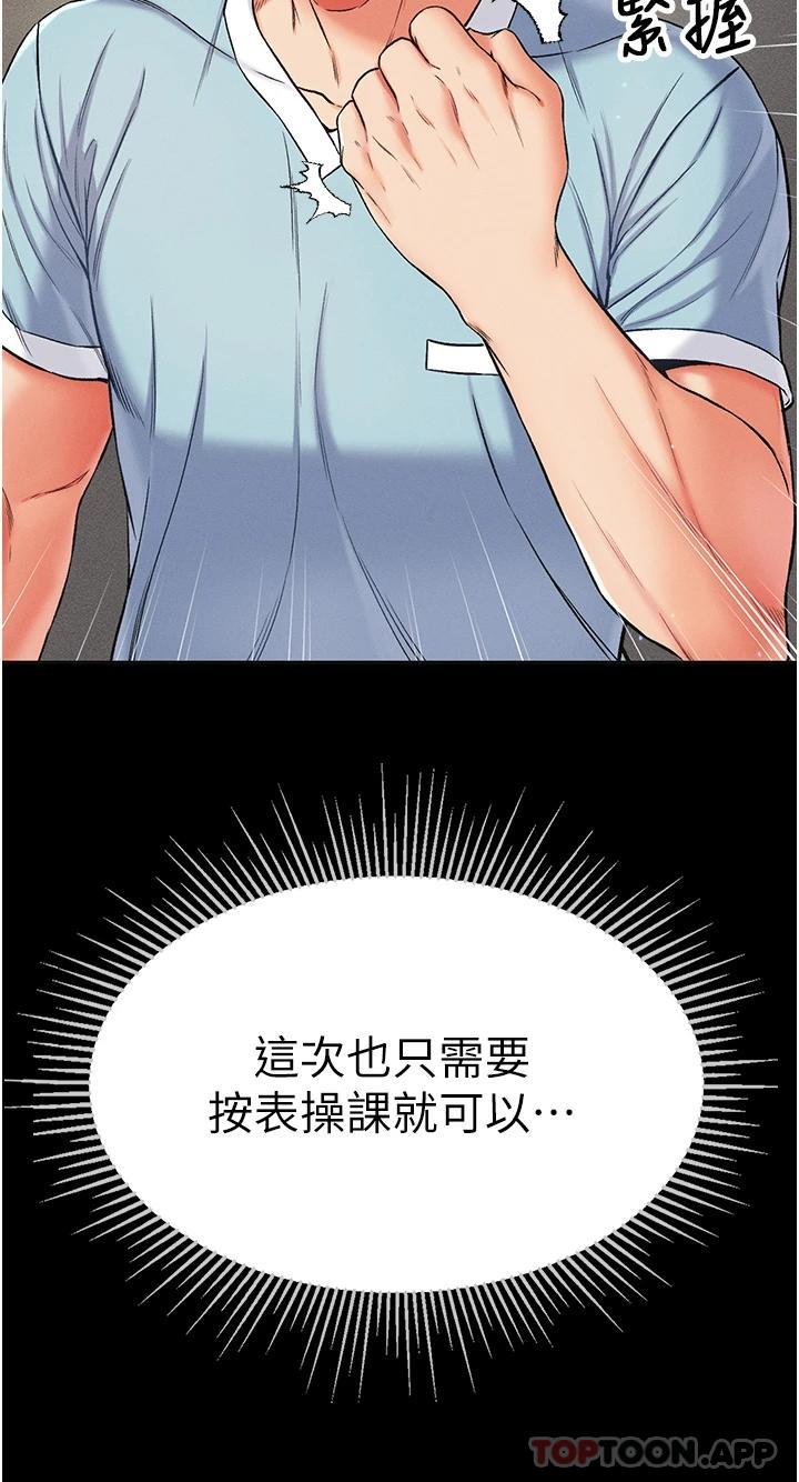 [Manhwa] The first disciple Fantasy, mature woman, big breasts#[41P]-3