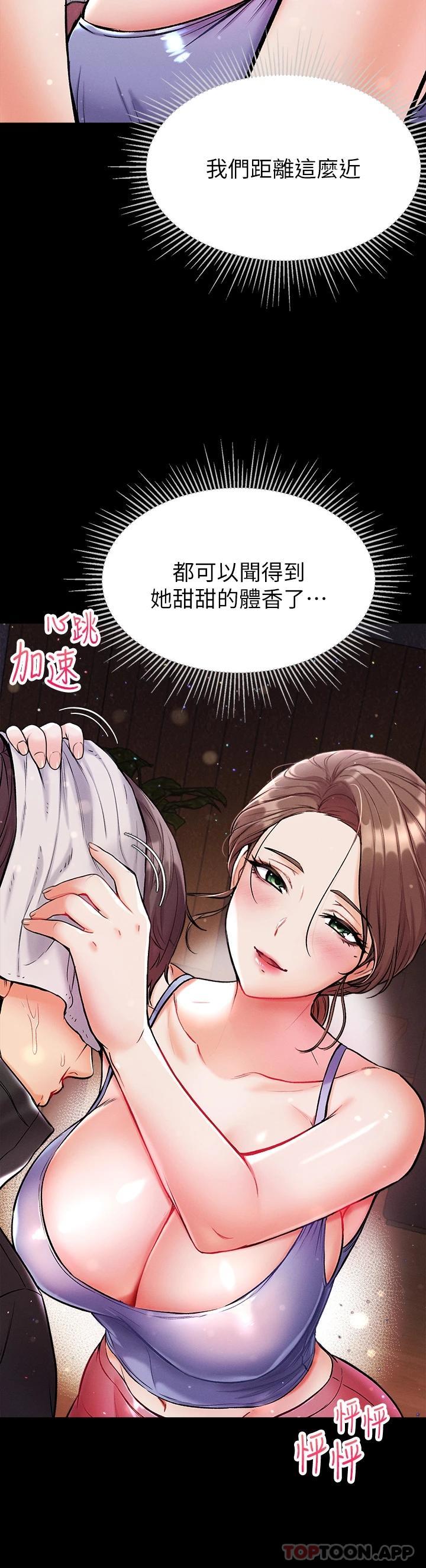 [Manhwa] The first disciple Fantasy, mature woman, big breasts#[41P]-30