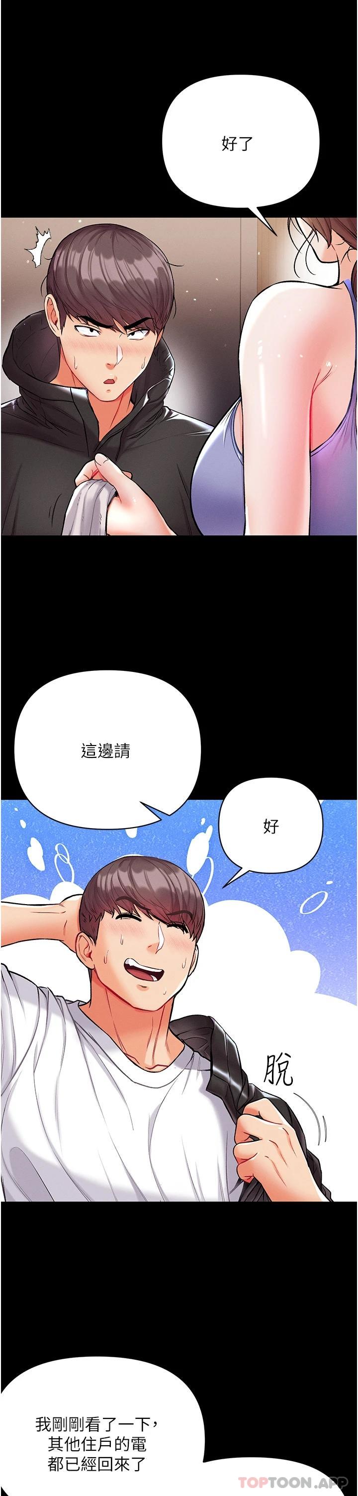 [Manhwa] The first disciple Fantasy, mature woman, big breasts#[41P]-31