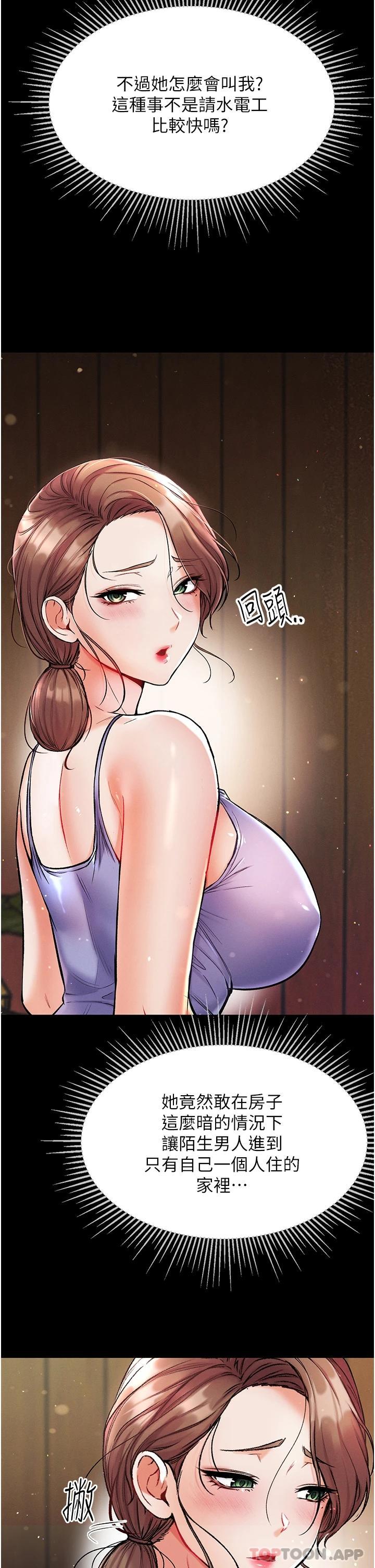 [Manhwa] The first disciple Fantasy, mature woman, big breasts#[41P]-34