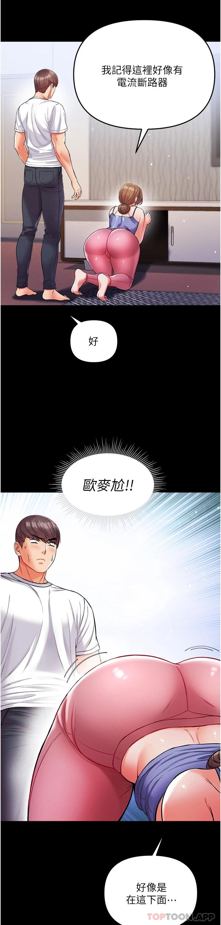 [Manhwa] The first disciple Fantasy, mature woman, big breasts#[41P]-37