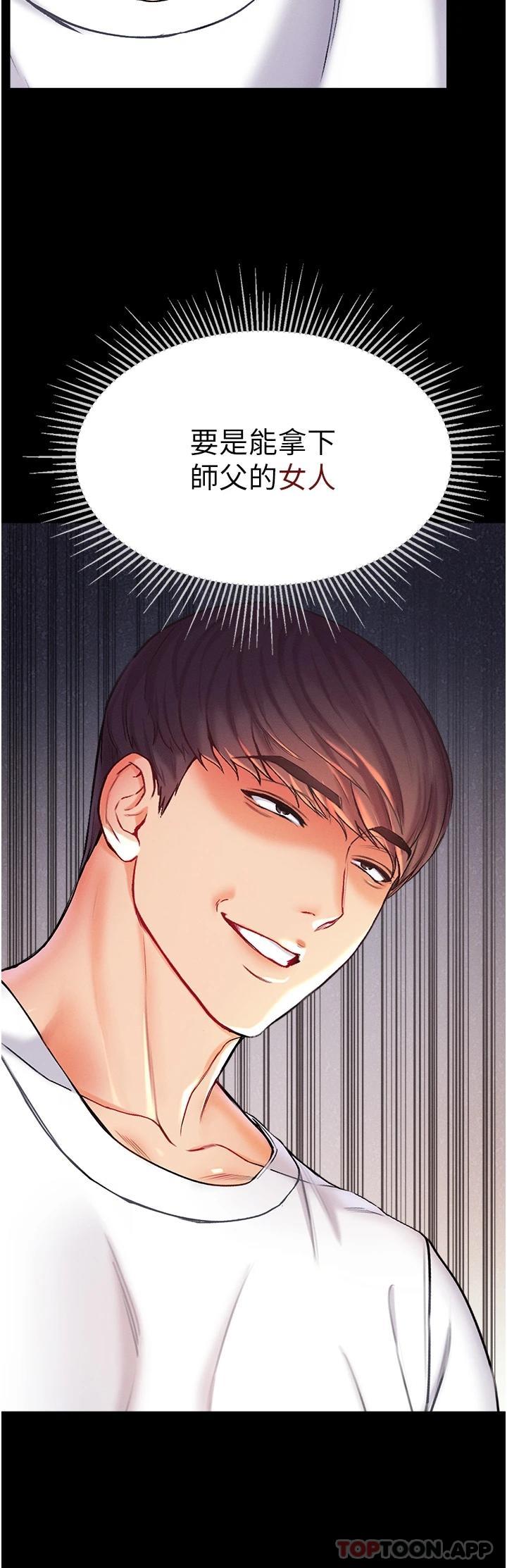 [Manhwa] The first disciple Fantasy, mature woman, big breasts#[41P]-39