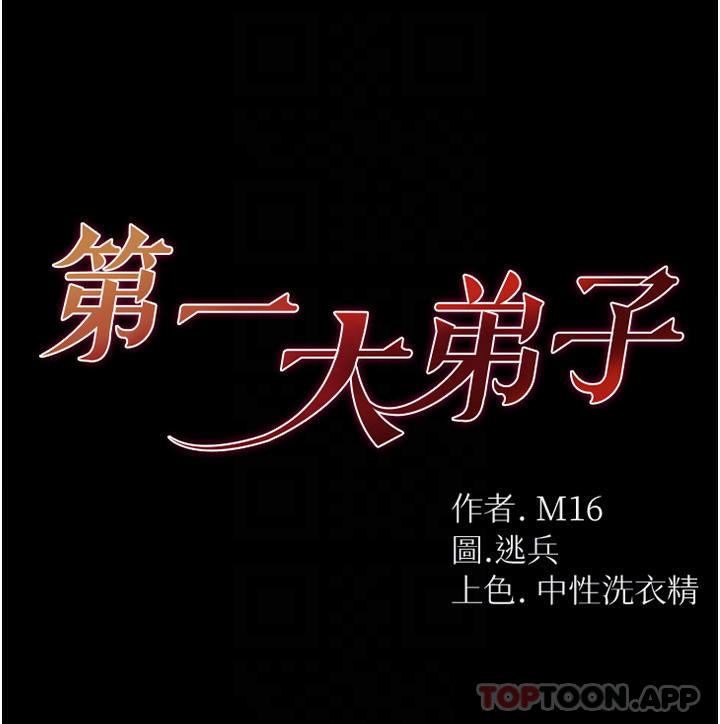 [Manhwa] The first disciple Fantasy, mature woman, big breasts#[41P]-4