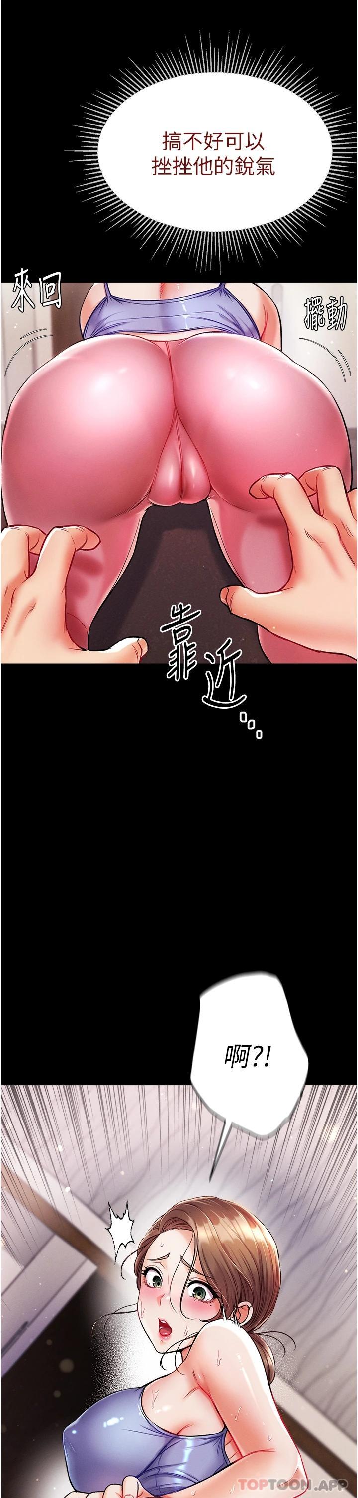 [Manhwa] The first disciple Fantasy, mature woman, big breasts#[41P]-40